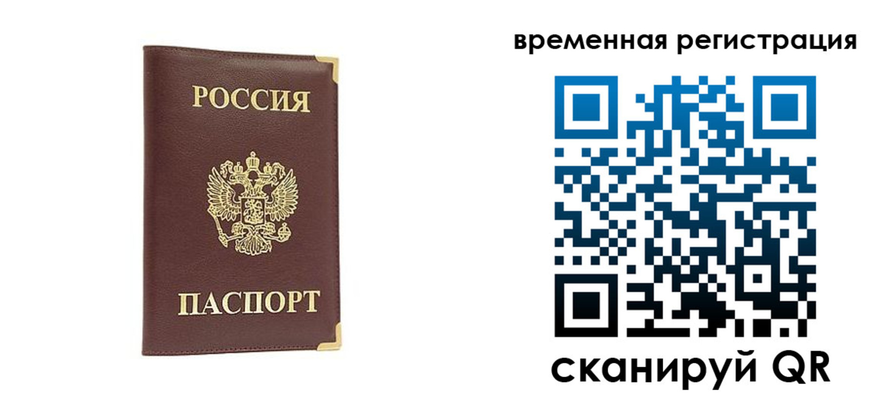 прописка от собственника в Мариинске