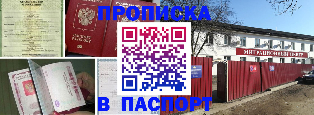 регистрация в Мариинске