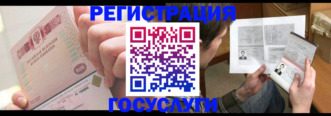 прописка для кредита в Мариинске