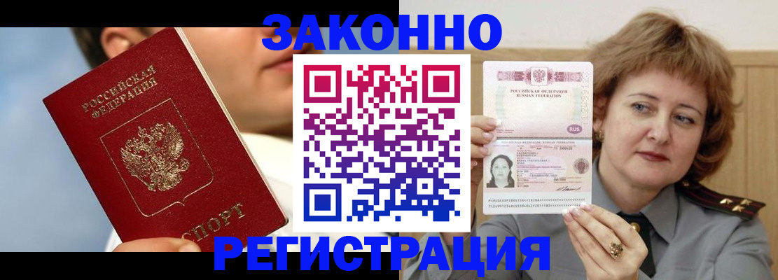 регистрация в Мариинске