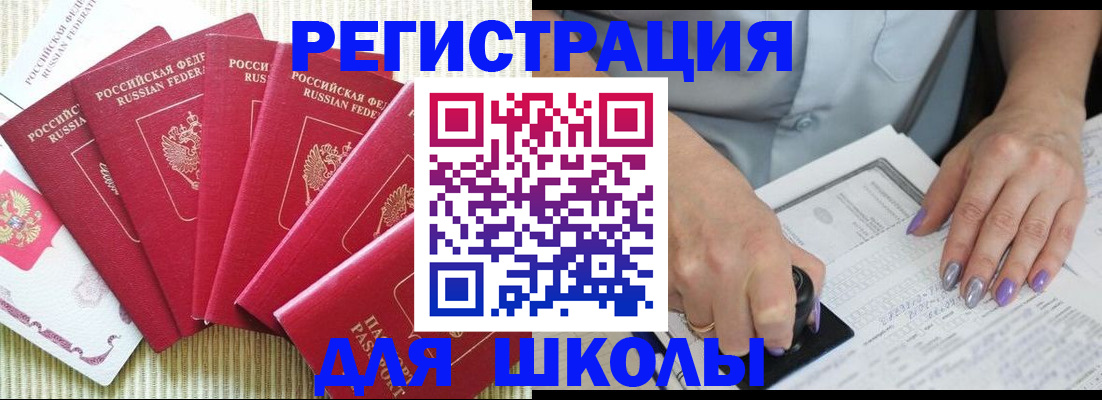 временная регистрация в квартире в Мариинске